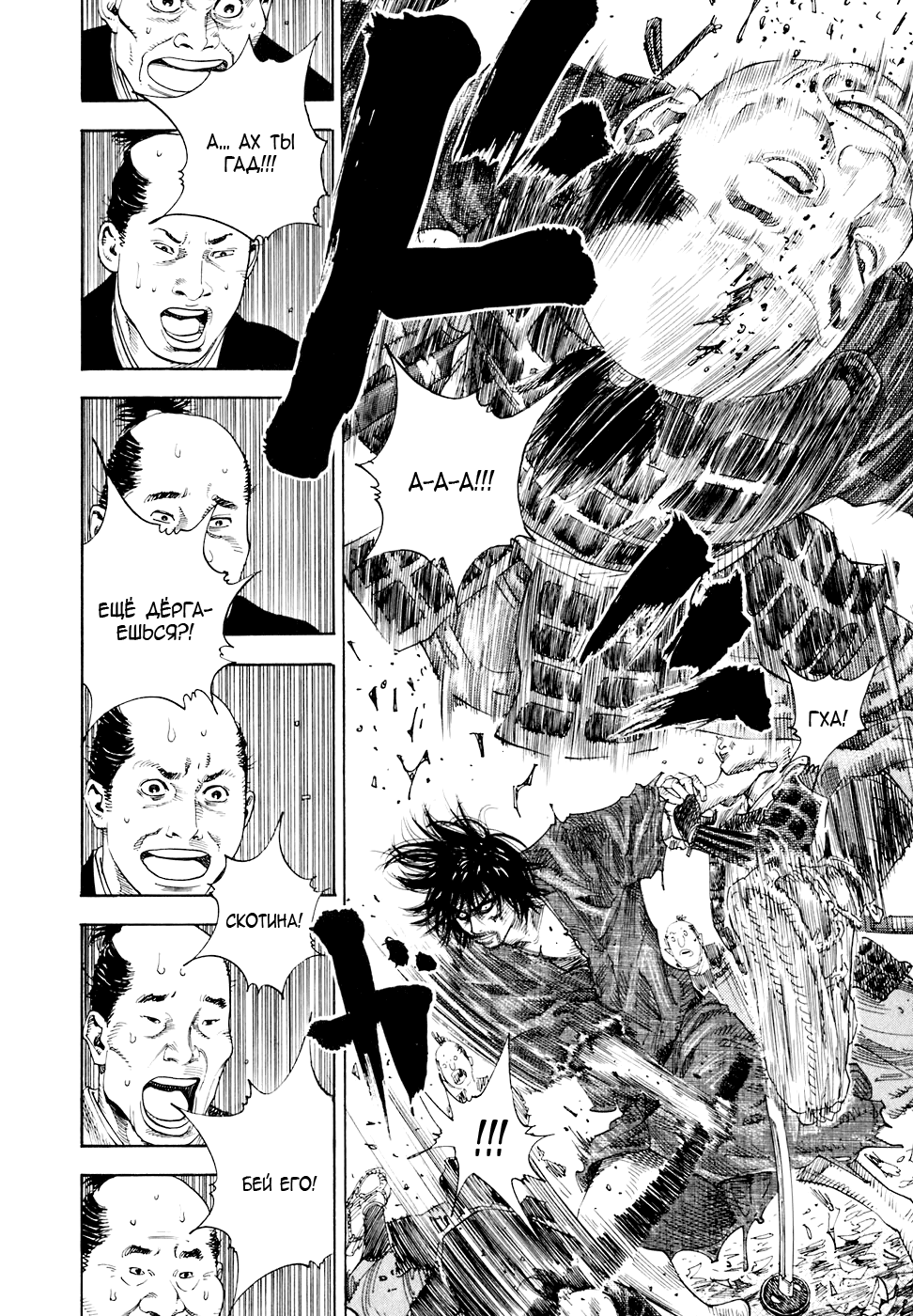 Read Vagabond RU Manga Online