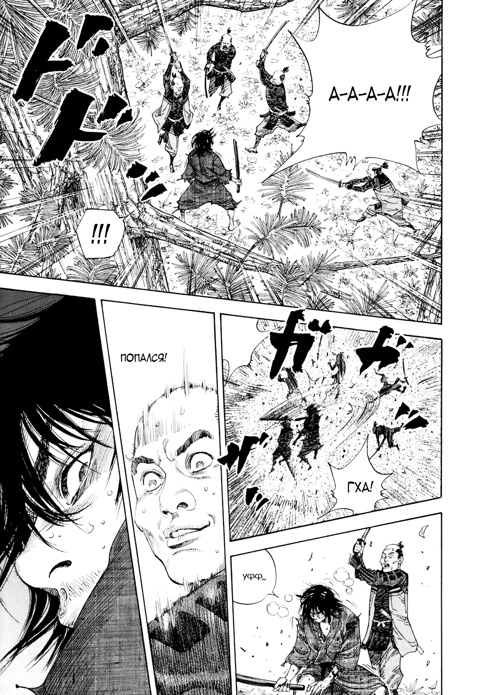 Read Vagabond RU Manga Online