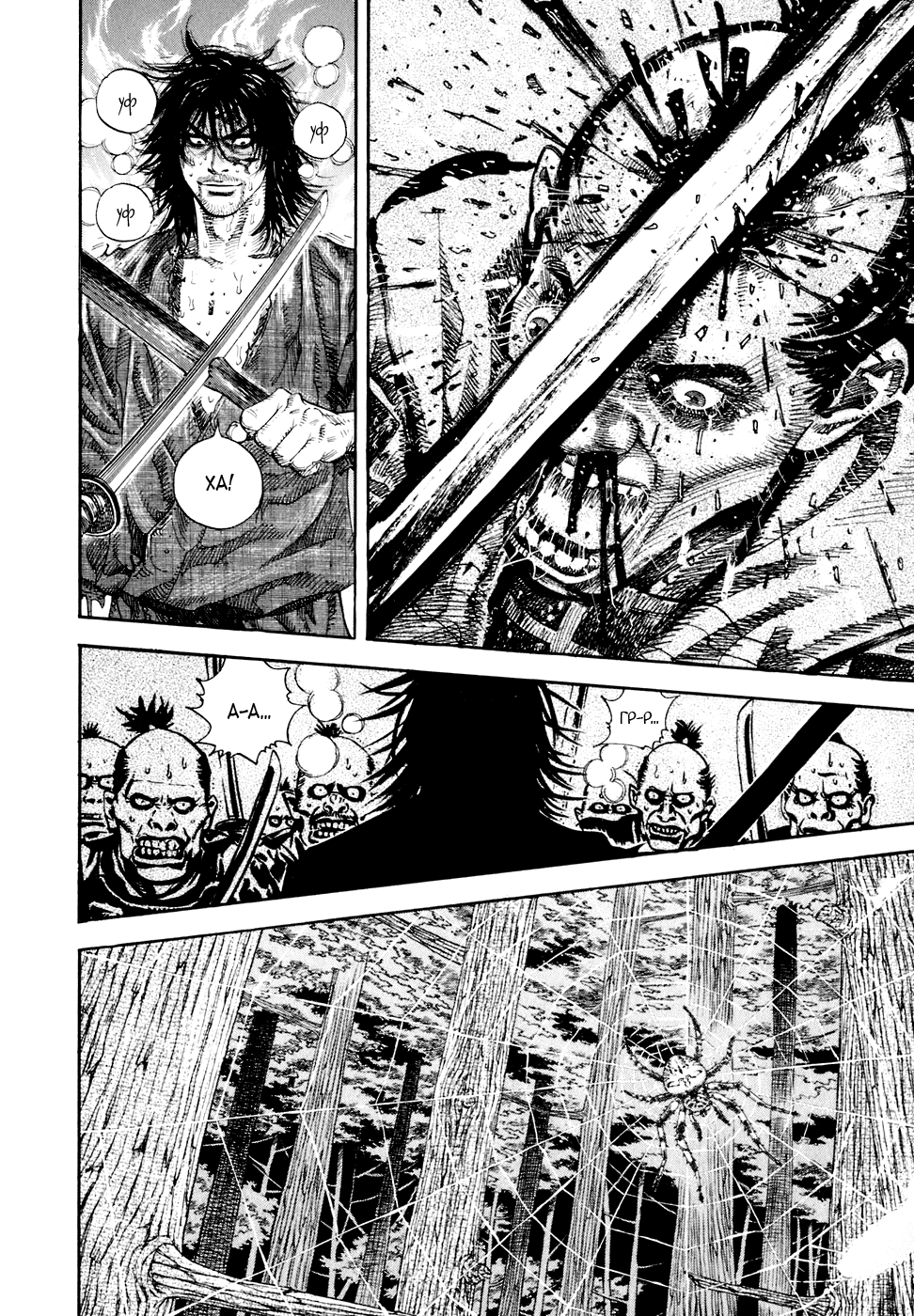 Read Vagabond RU Manga Online