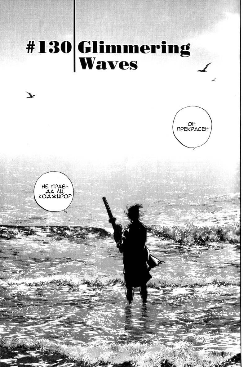 Read Vagabond RU Manga Online
