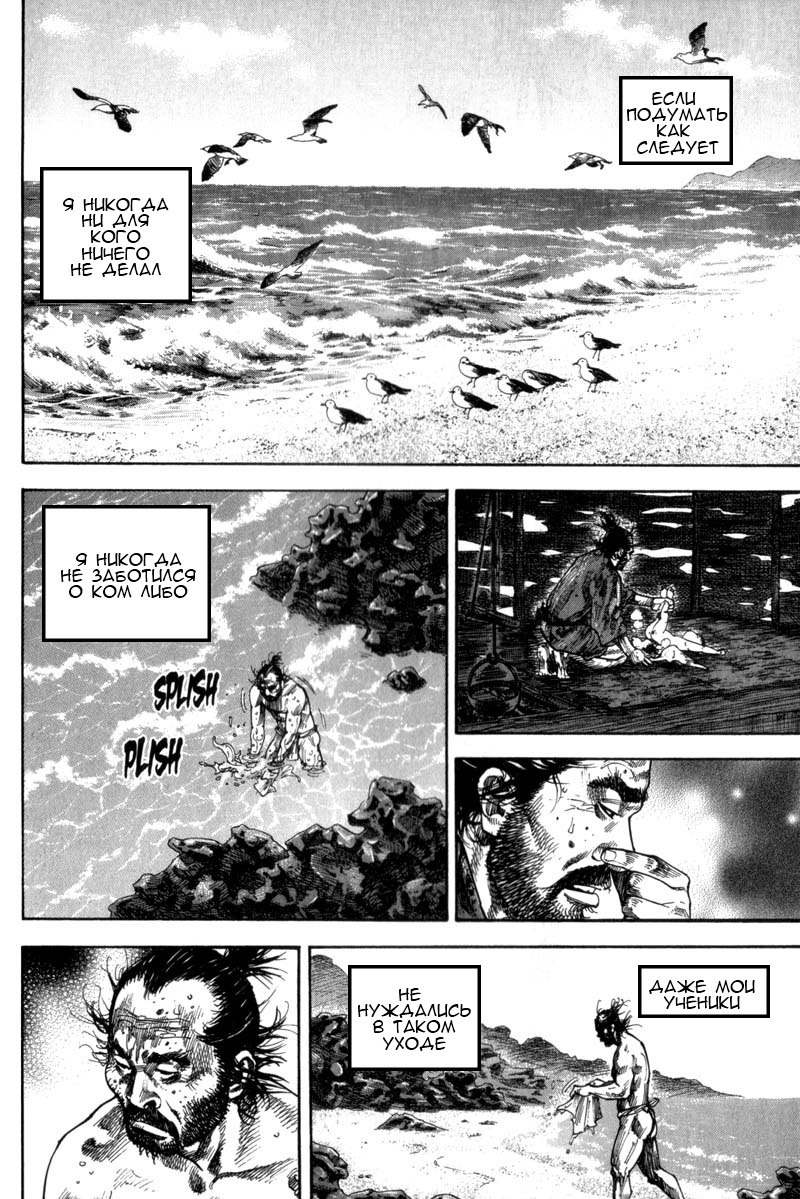 Read Vagabond RU Manga Online