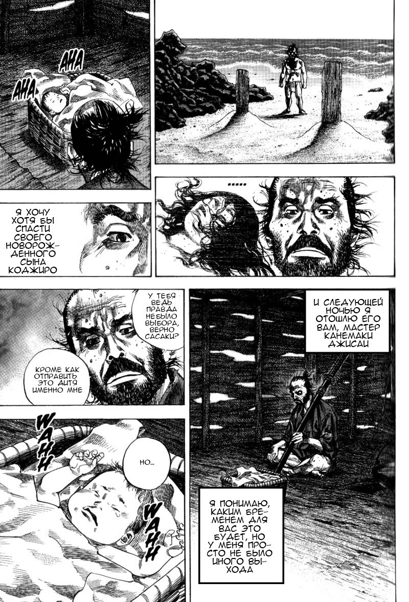 Read Vagabond RU Manga Online
