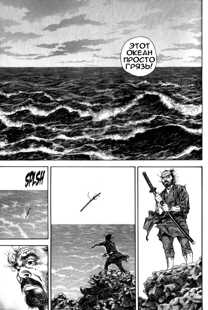 Read Vagabond RU Manga Online