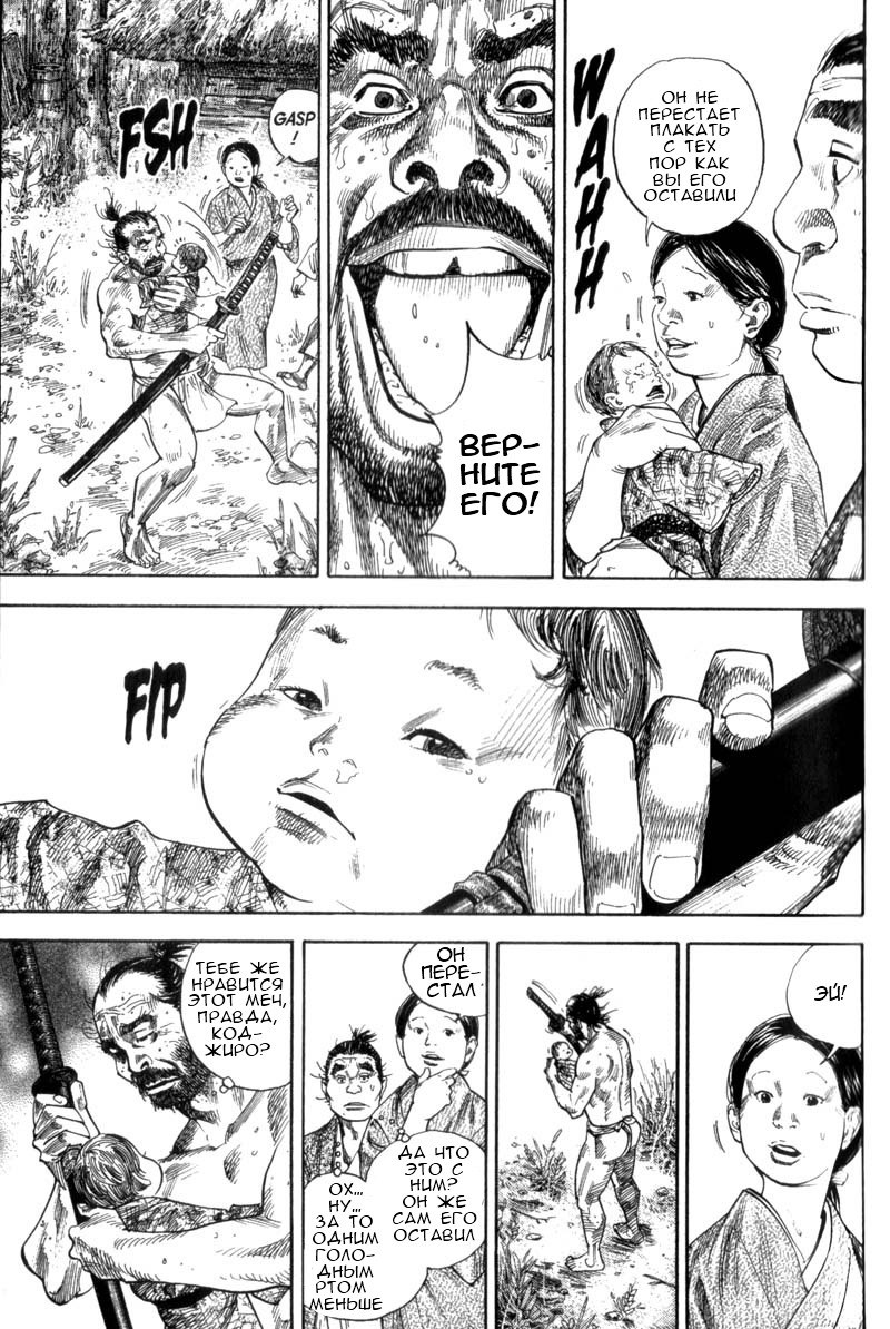 Read Vagabond RU Manga Online