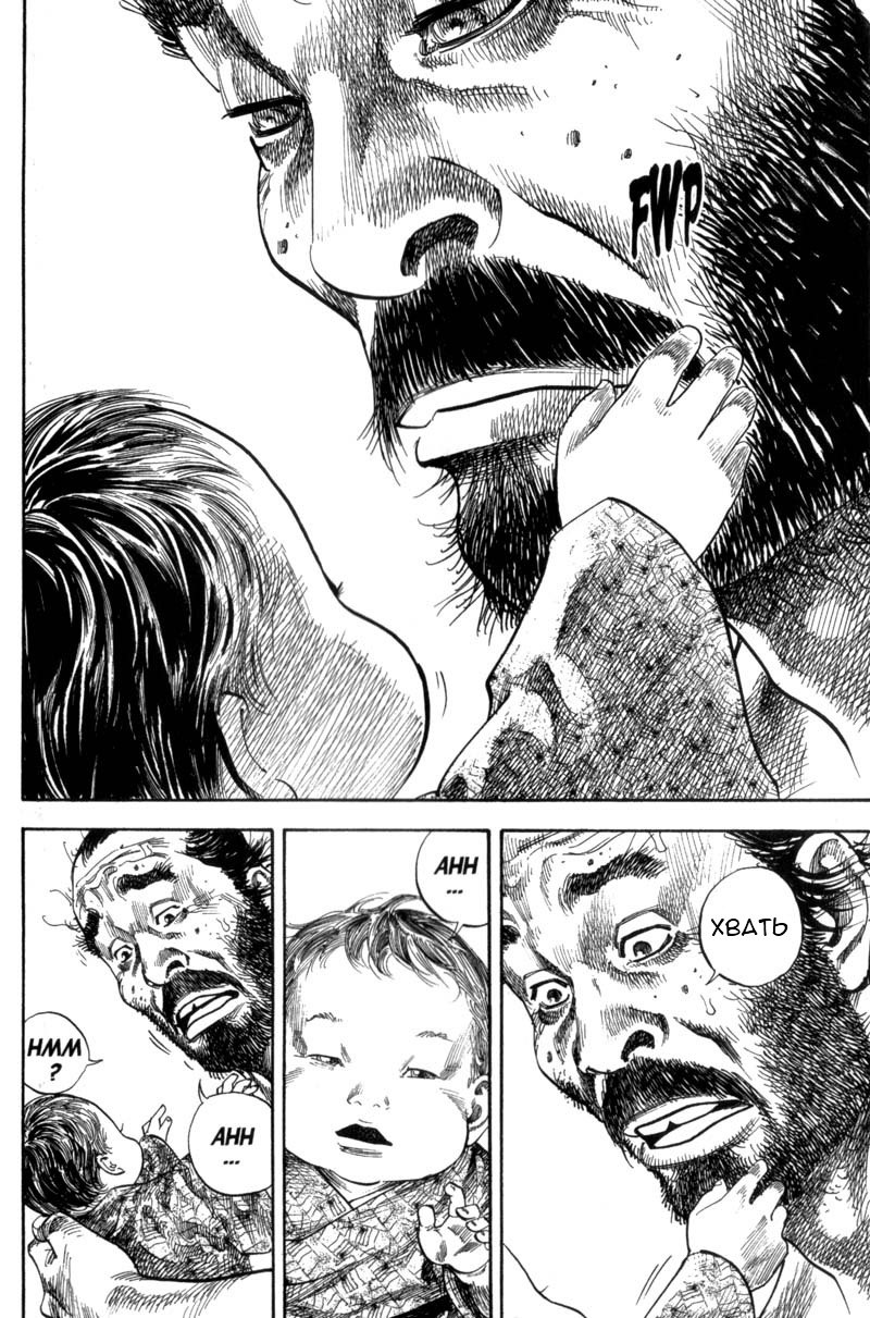 Read Vagabond RU Manga Online
