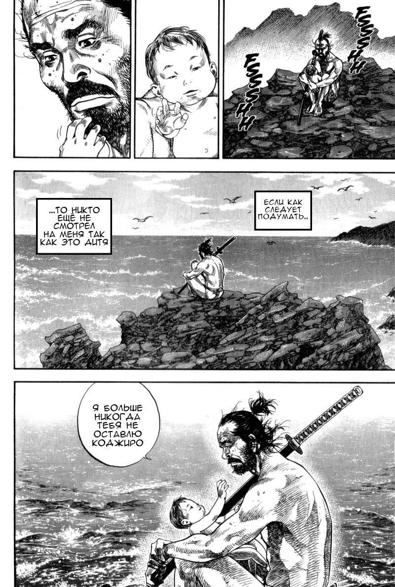 Read Vagabond RU Manga Online