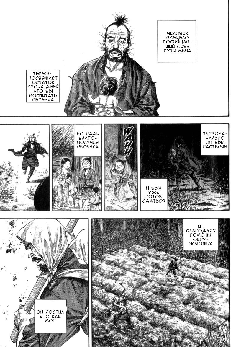 Read Vagabond RU Manga Online