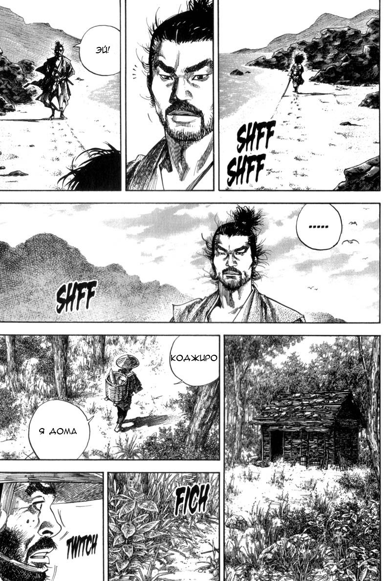 Read Vagabond RU Manga Online