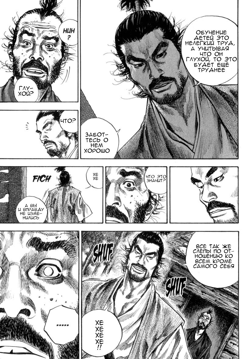 Read Vagabond RU Manga Online