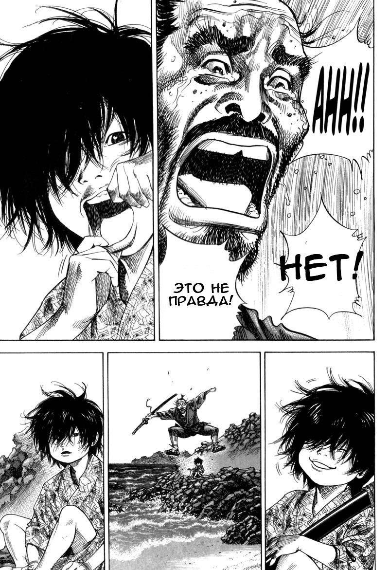Read Vagabond RU Manga Online