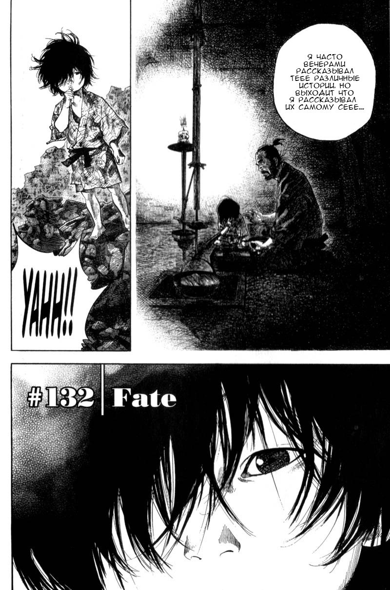 Read Vagabond RU Manga Online