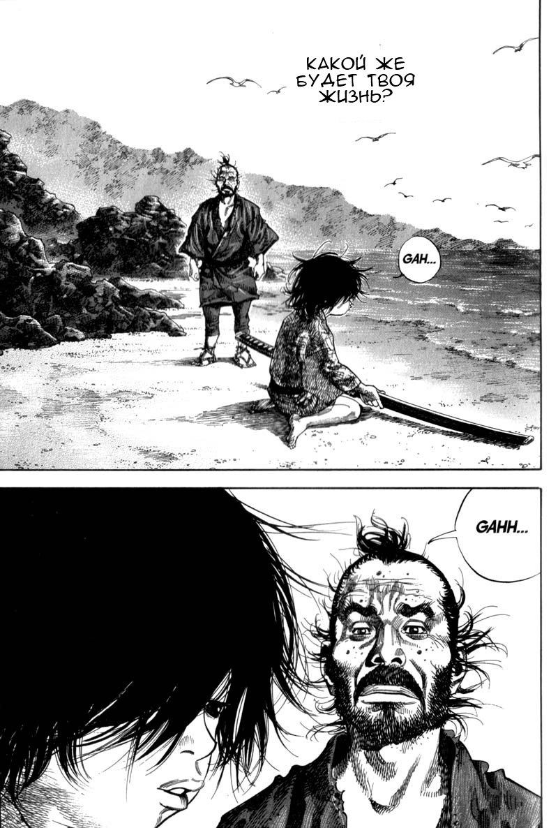 Read Vagabond RU Manga Online
