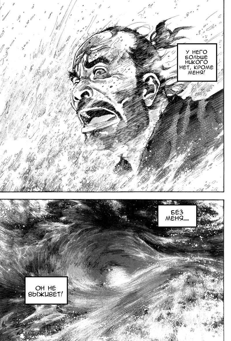 Read Vagabond RU Manga Online