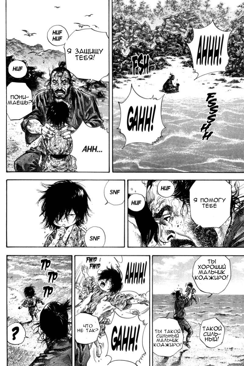 Read Vagabond RU Manga Online