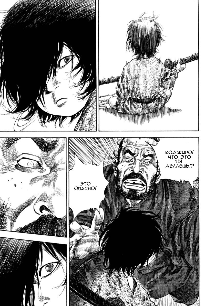 Read Vagabond RU Manga Online