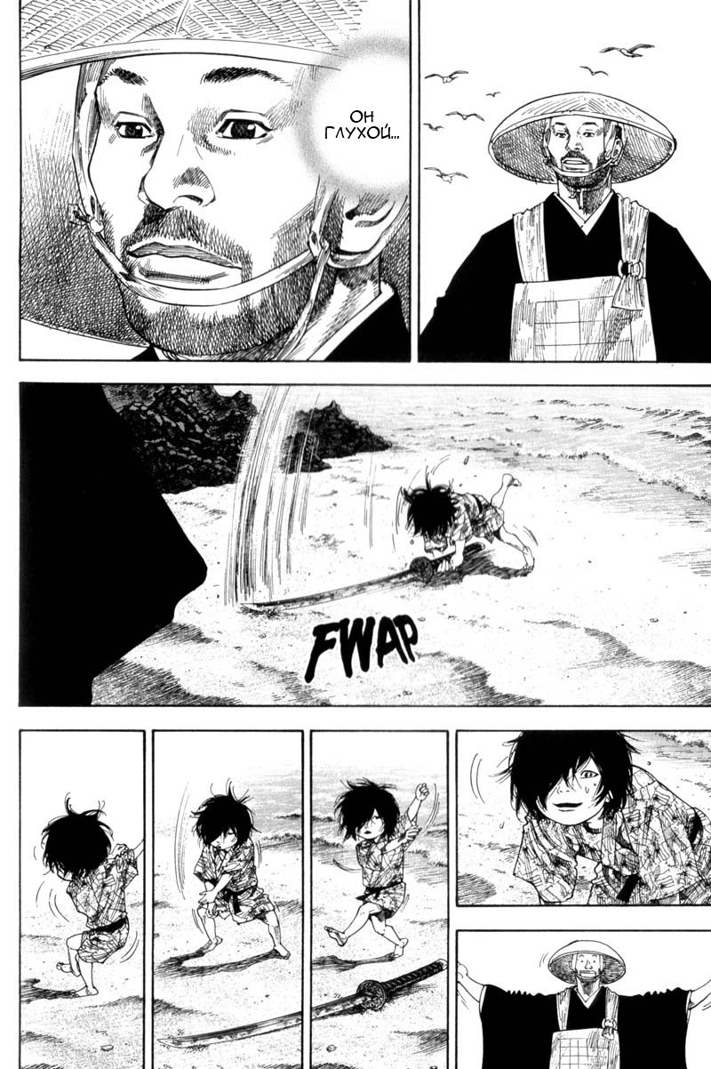 Read Vagabond RU Manga Online