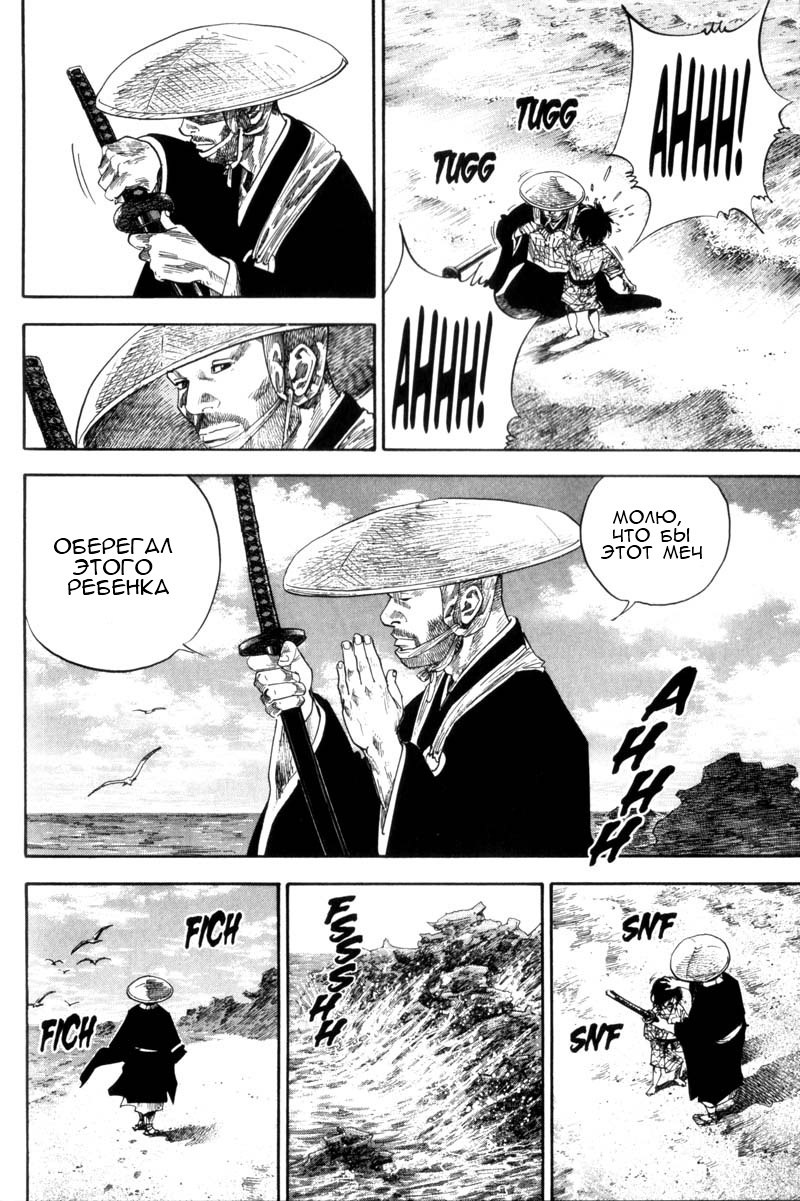 Read Vagabond RU Manga Online