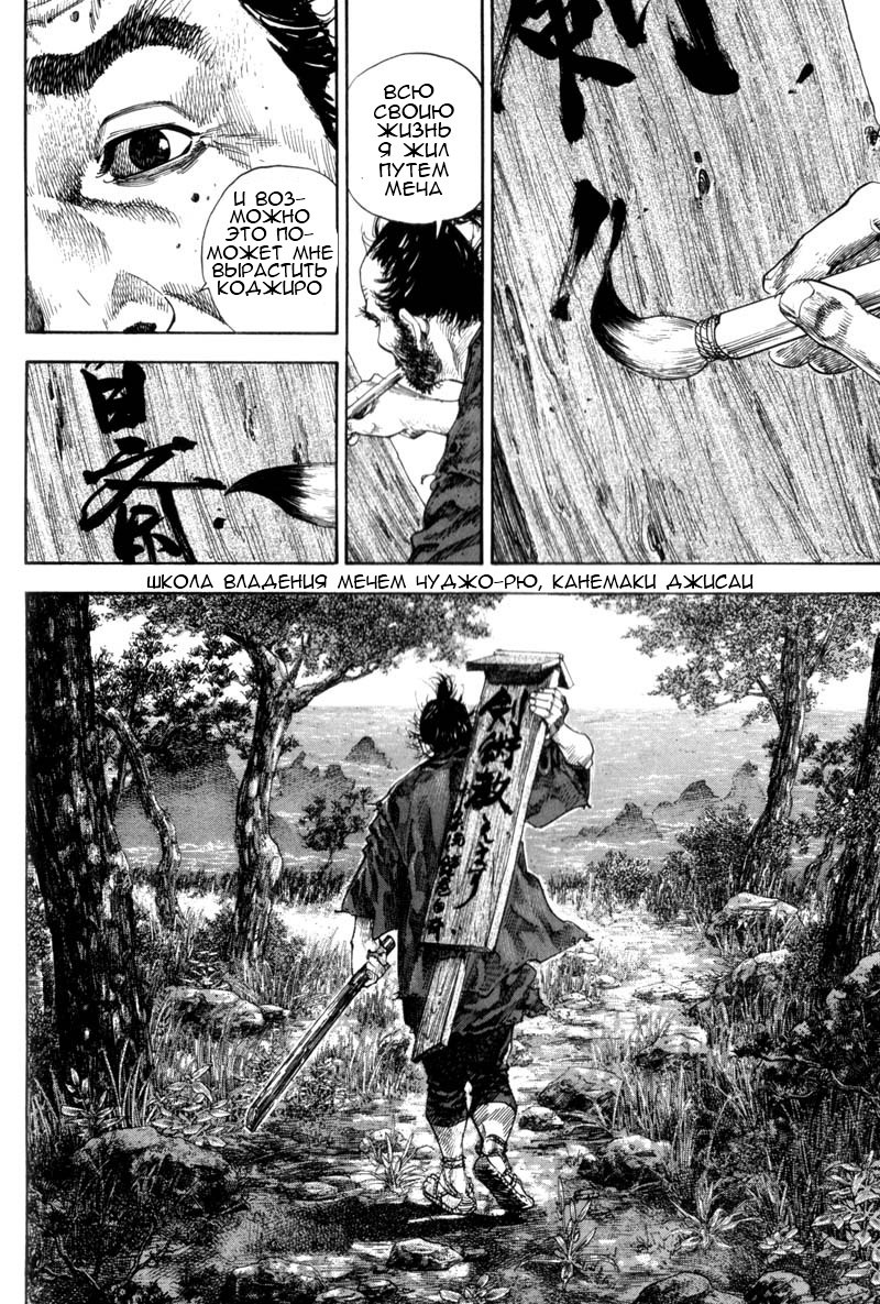 Read Vagabond RU Manga Online