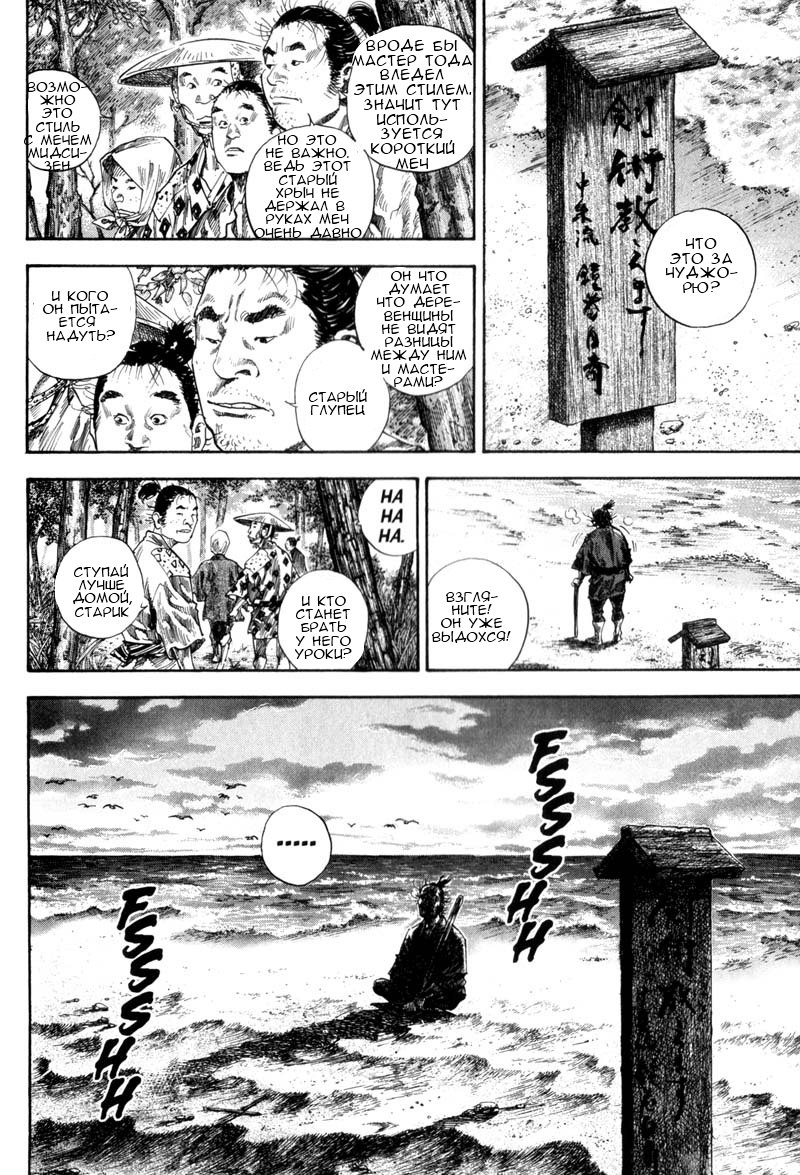 Read Vagabond RU Manga Online