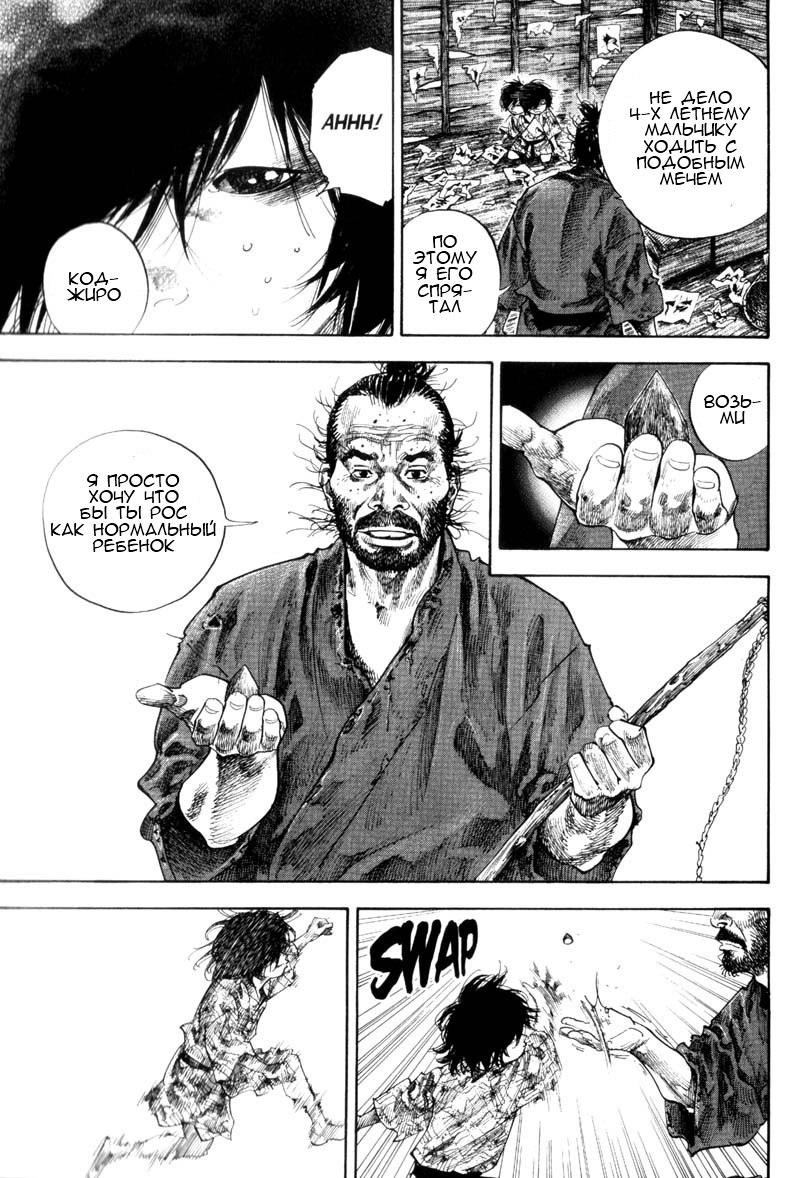 Read Vagabond RU Manga Online