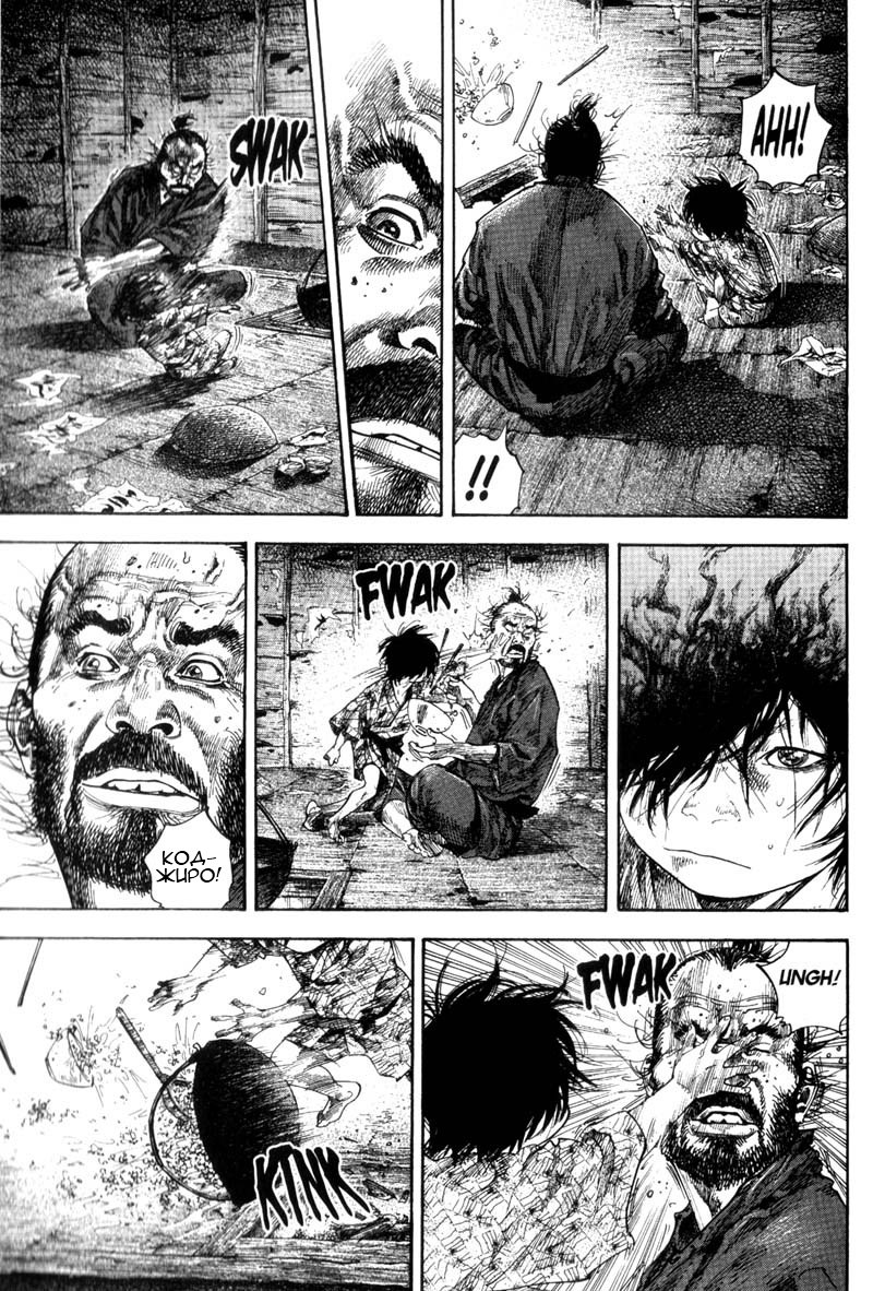 Read Vagabond RU Manga Online