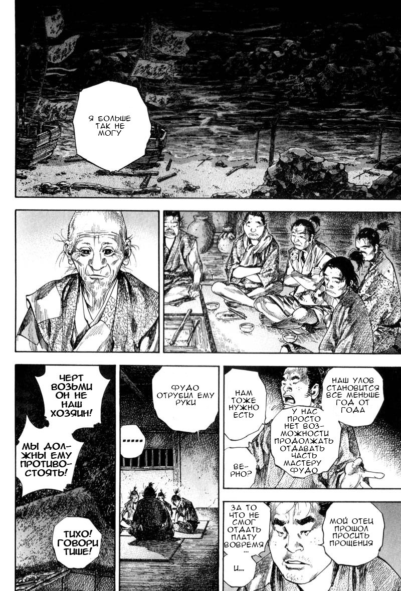 Read Vagabond RU Manga Online