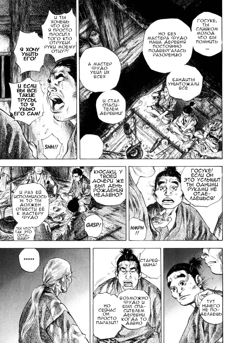 Read Vagabond RU Manga Online
