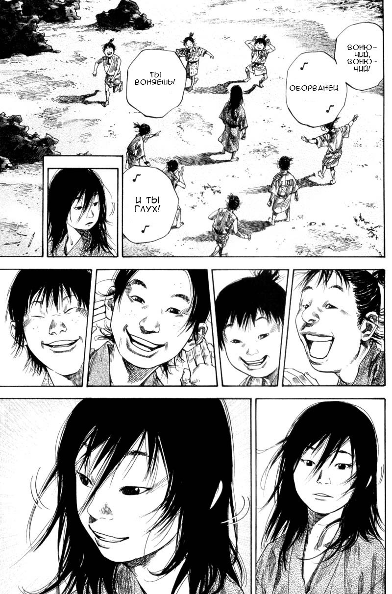 Read Vagabond RU Manga Online