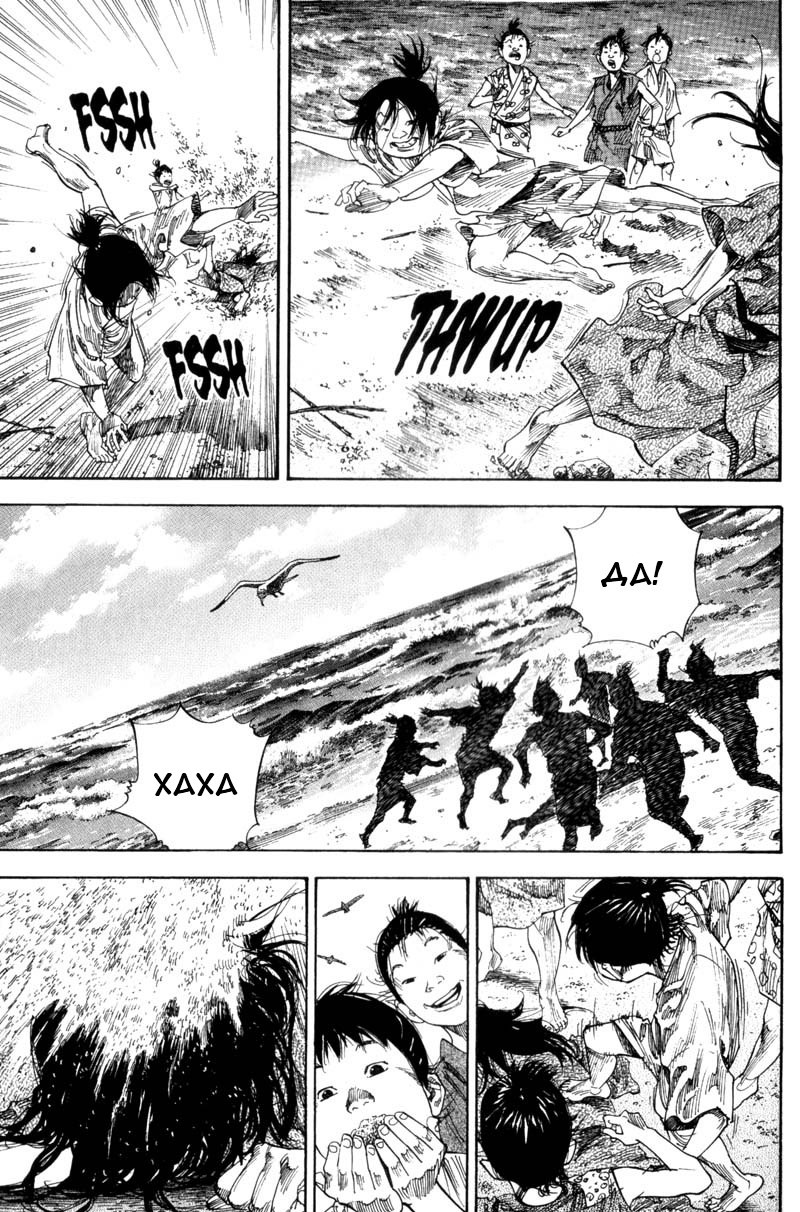 Read Vagabond RU Manga Online