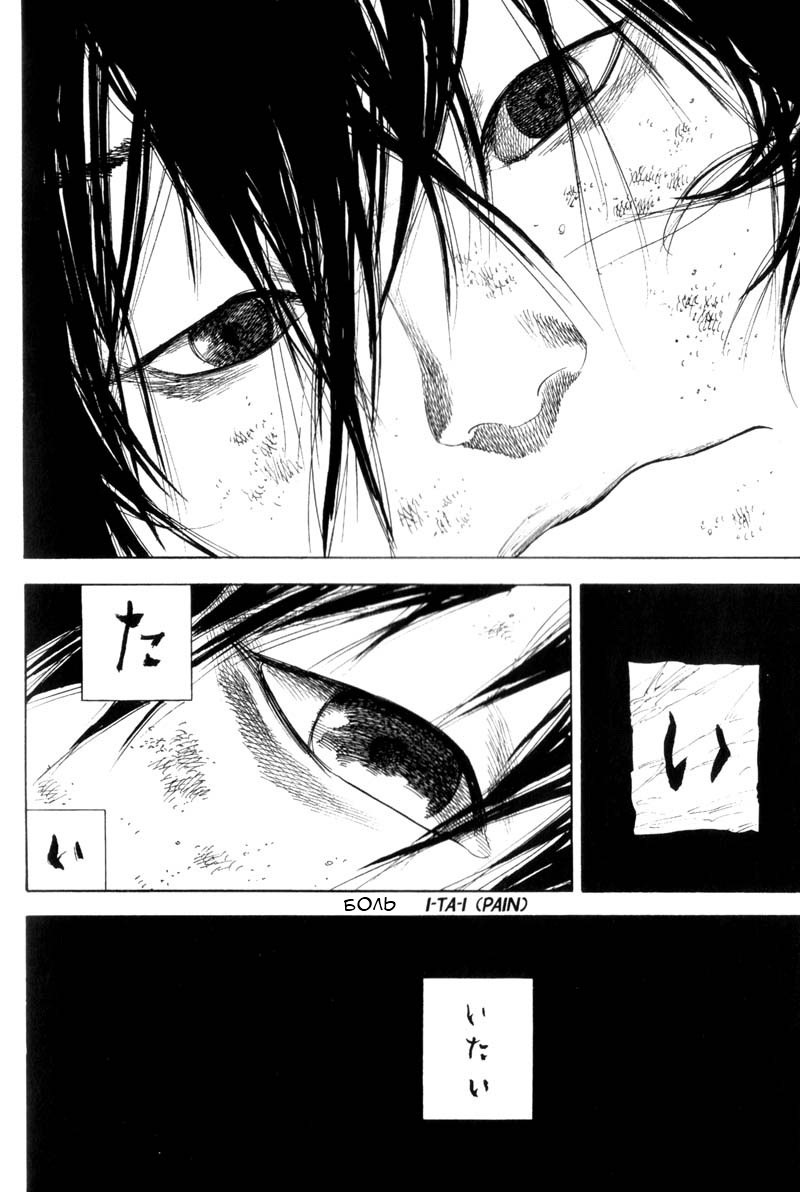 Read Vagabond RU Manga Online