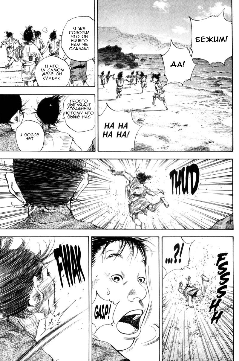 Read Vagabond RU Manga Online