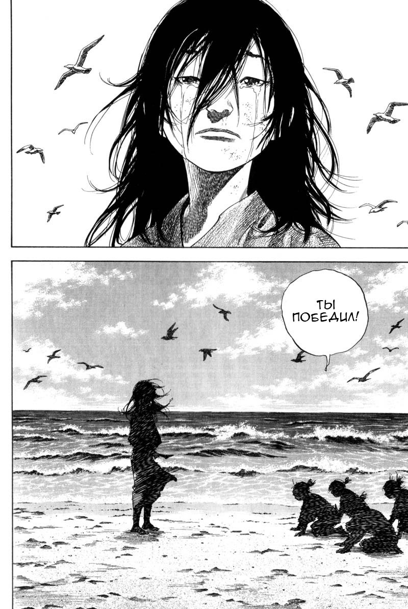 Read Vagabond RU Manga Online