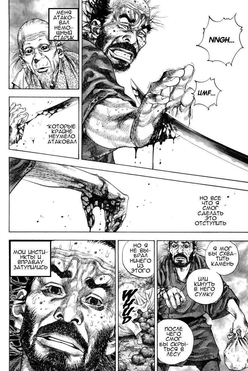 Read Vagabond RU Manga Online