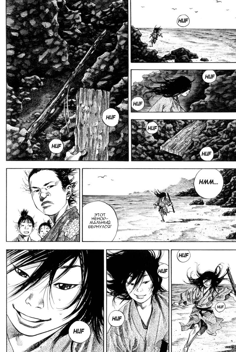 Read Vagabond RU Manga Online