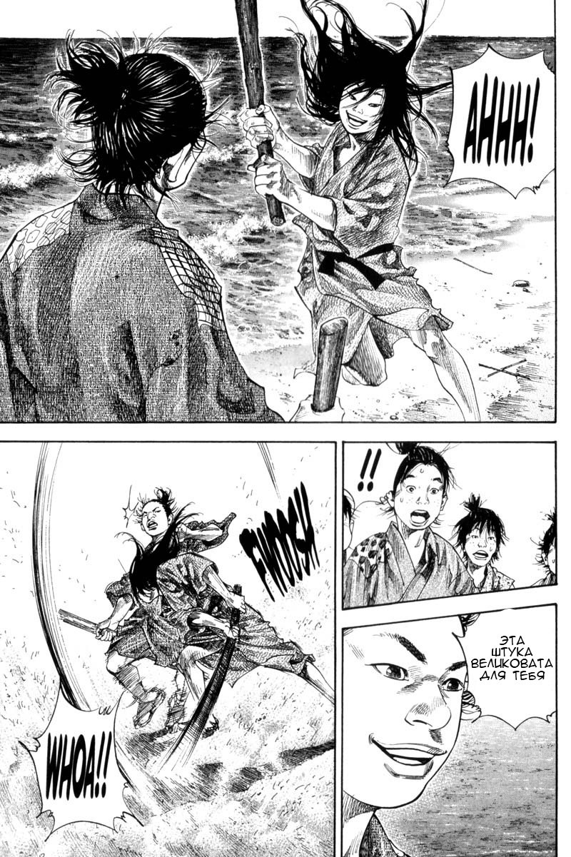 Read Vagabond RU Manga Online