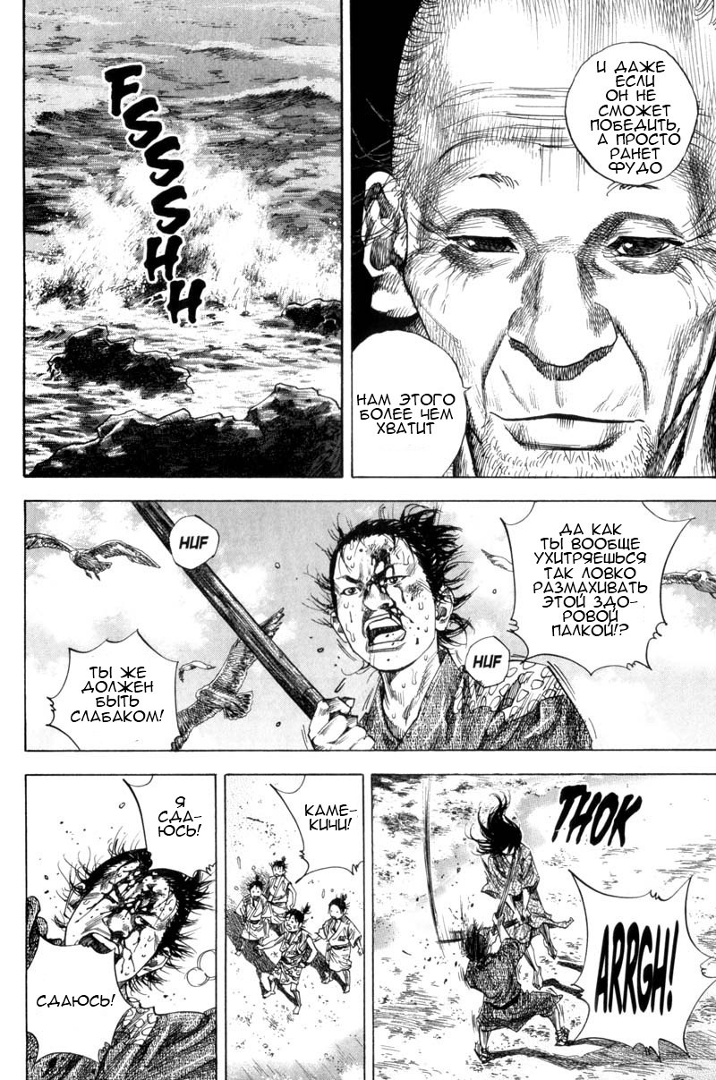 Read Vagabond RU Manga Online