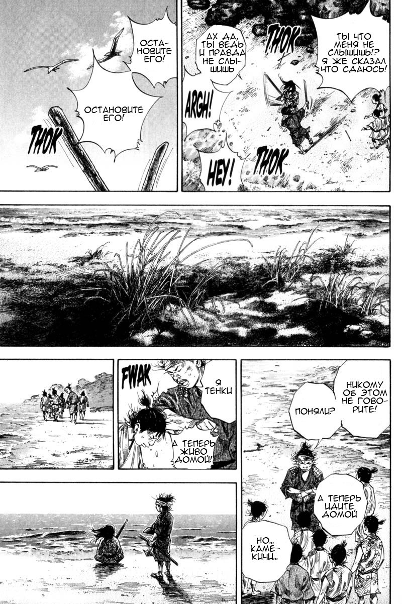 Read Vagabond RU Manga Online