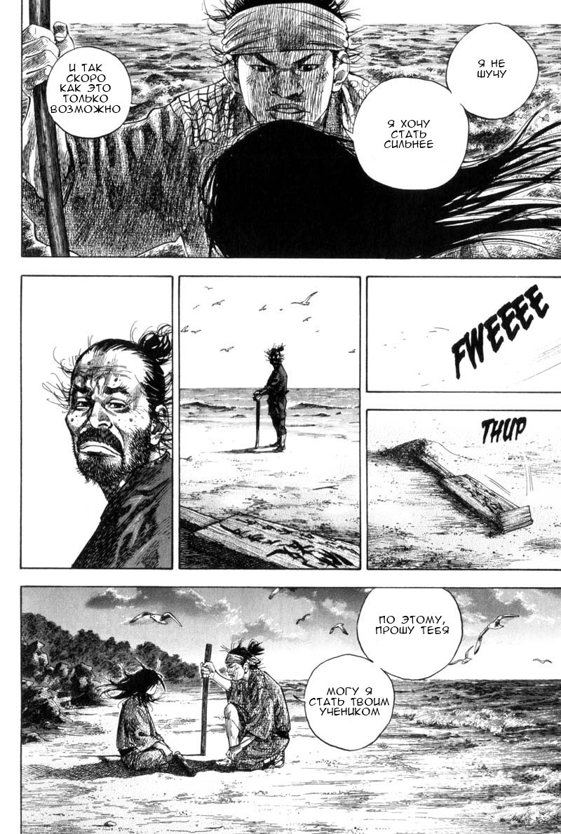 Read Vagabond RU Manga Online