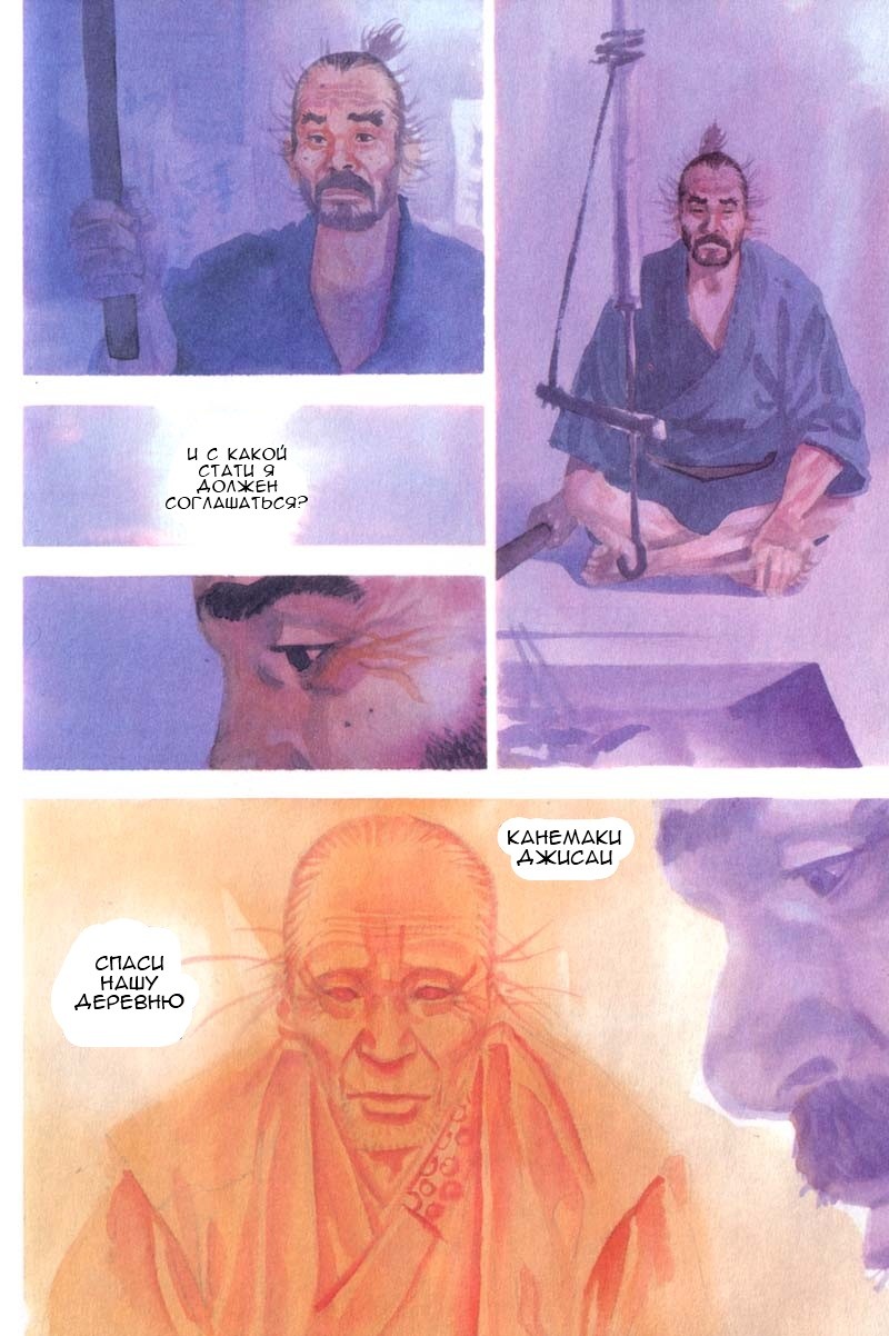 Read Vagabond RU Manga Online