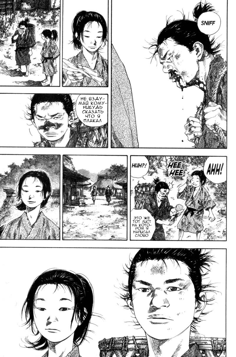 Read Vagabond RU Manga Online