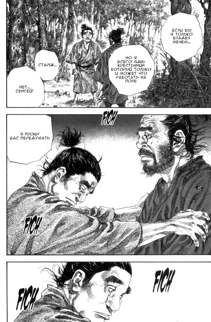 Read Vagabond RU Manga Online
