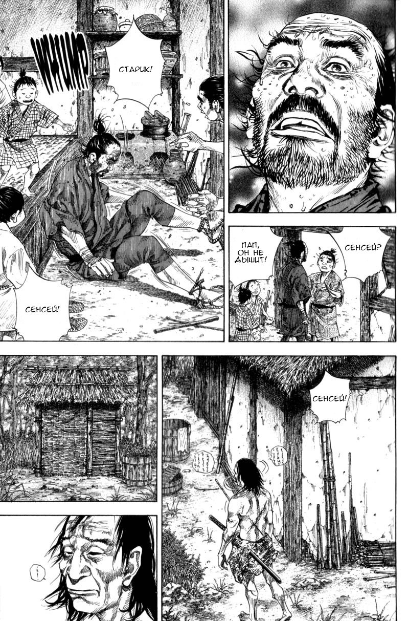Read Vagabond RU Manga Online