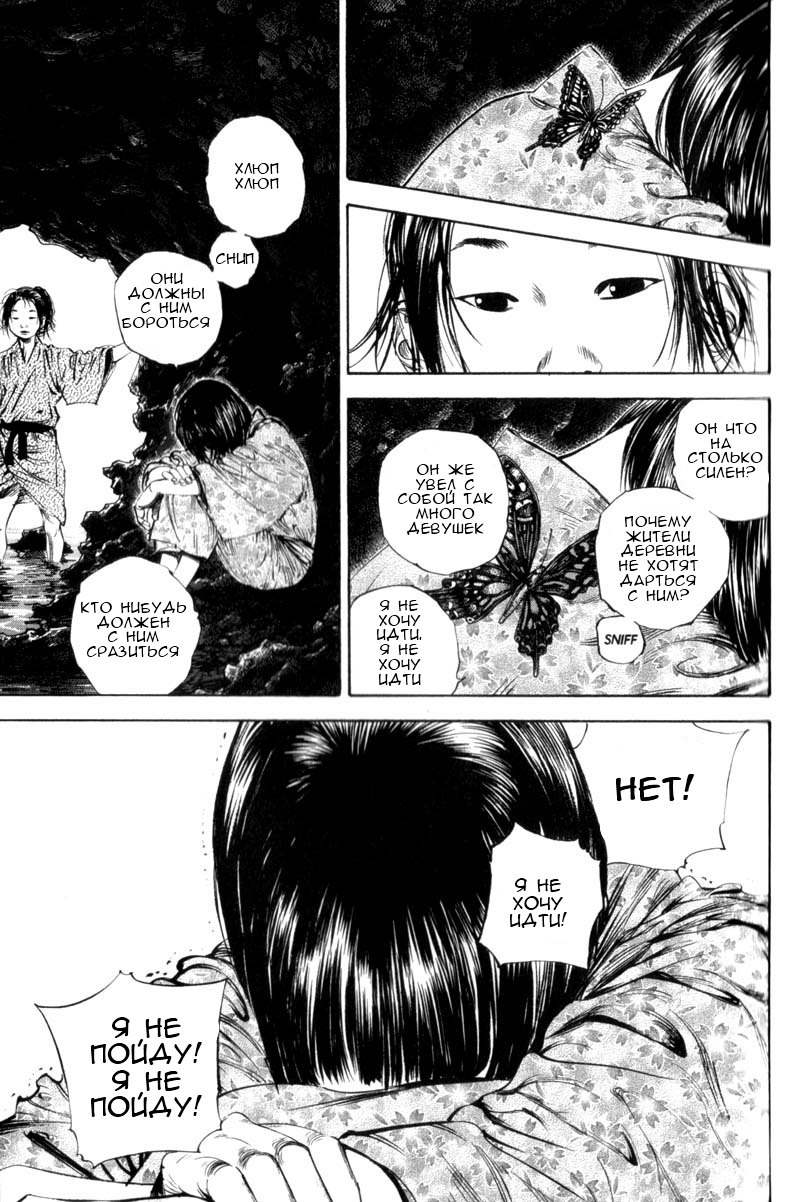 Read Vagabond RU Manga Online