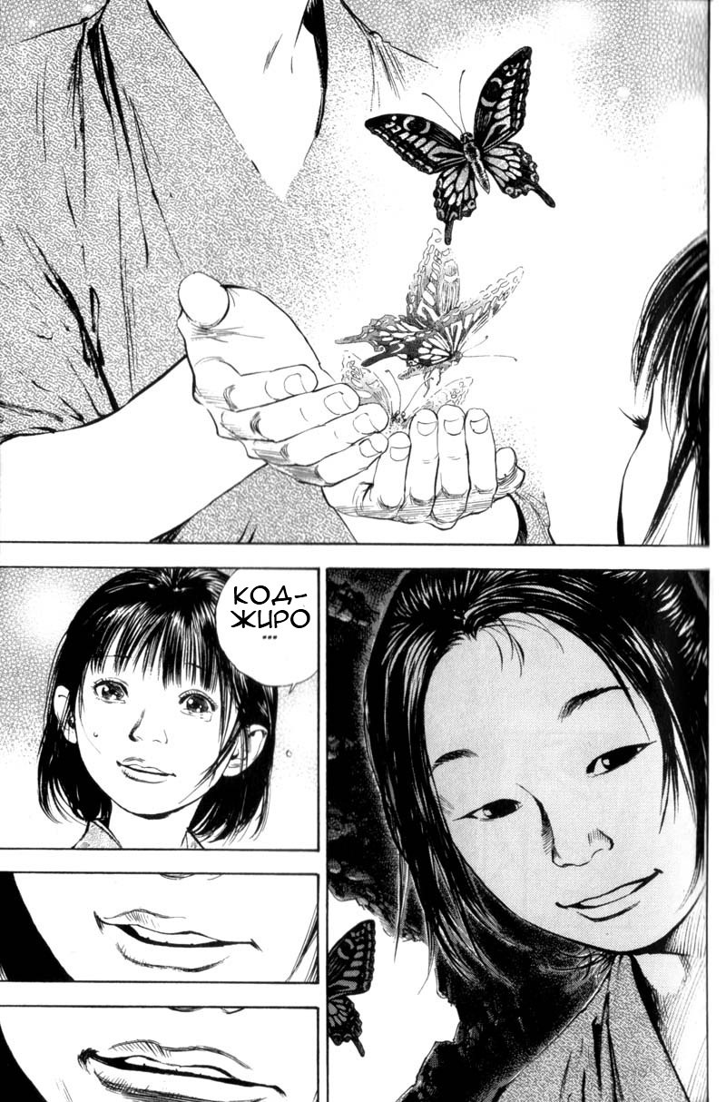 Read Vagabond RU Manga Online