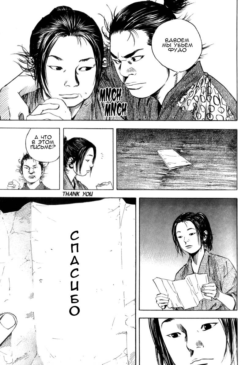 Read Vagabond RU Manga Online