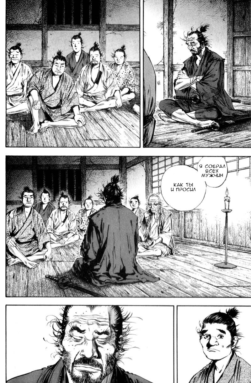 Read Vagabond RU Manga Online