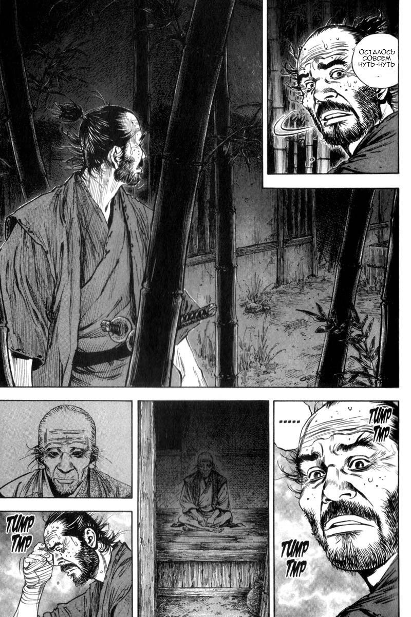 Read Vagabond RU Manga Online