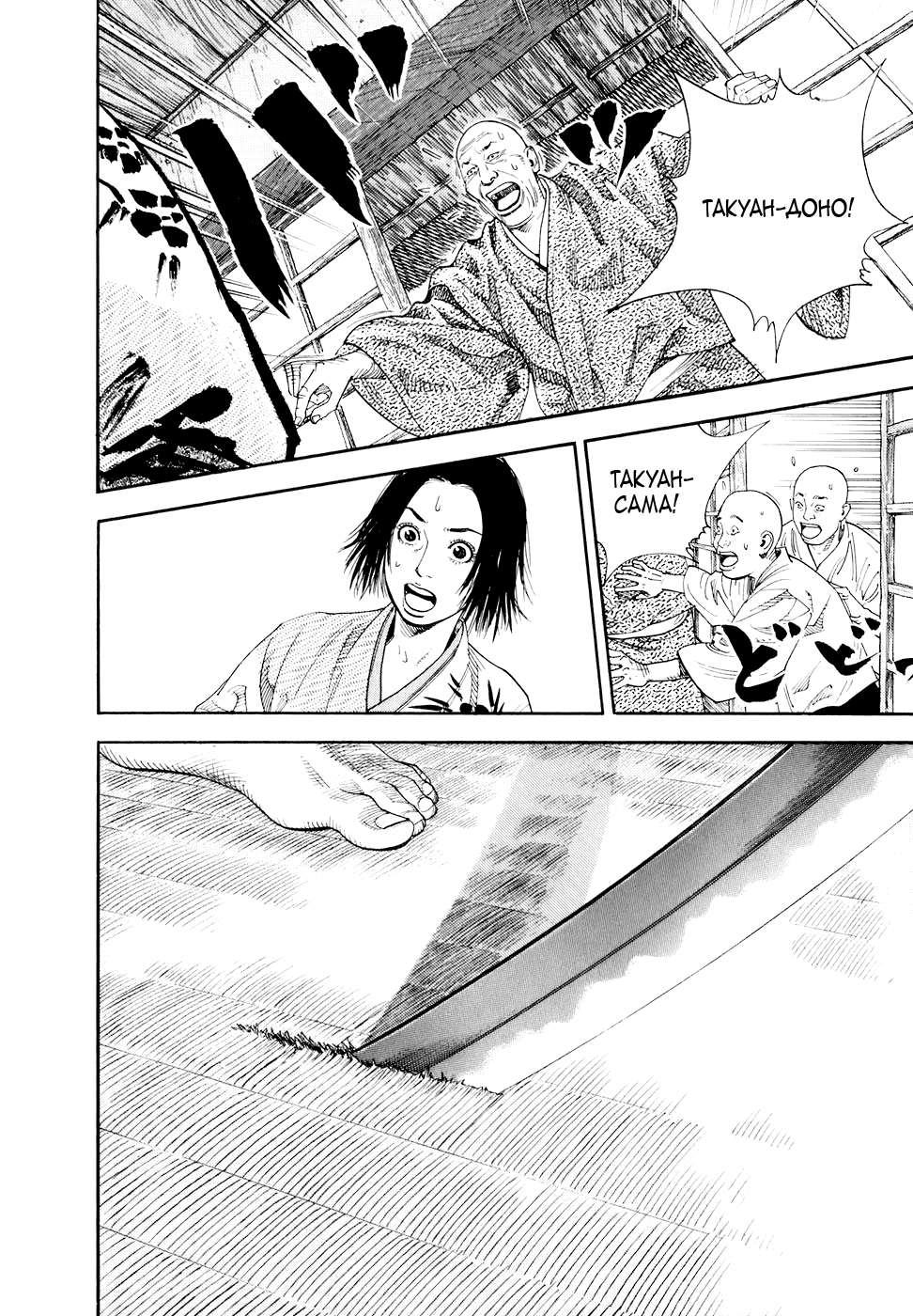 Read Vagabond RU Manga Online