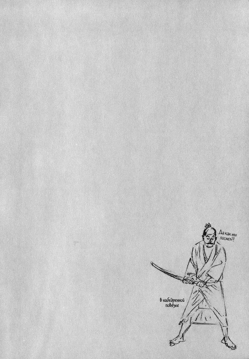 Read Vagabond RU Manga Online