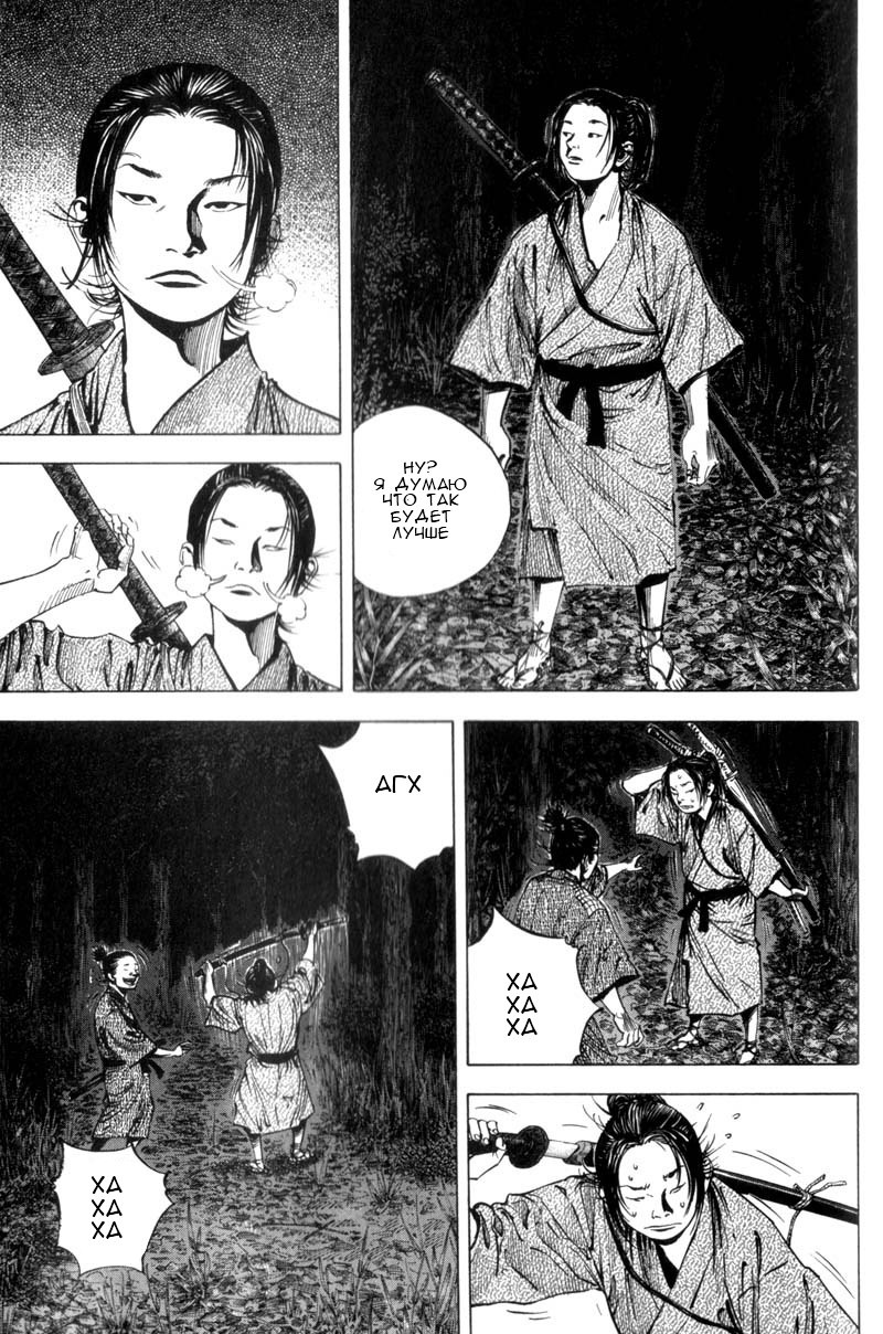 Read Vagabond RU Manga Online